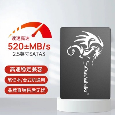 SSD固态硬盘SATA3.0